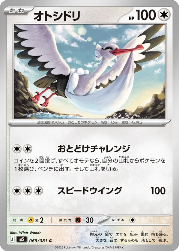 Bombirdier