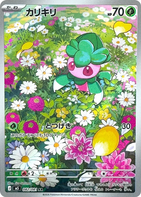 Fomantis