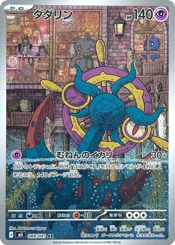 Dhelmise