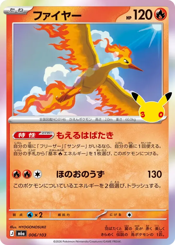 Moltres
