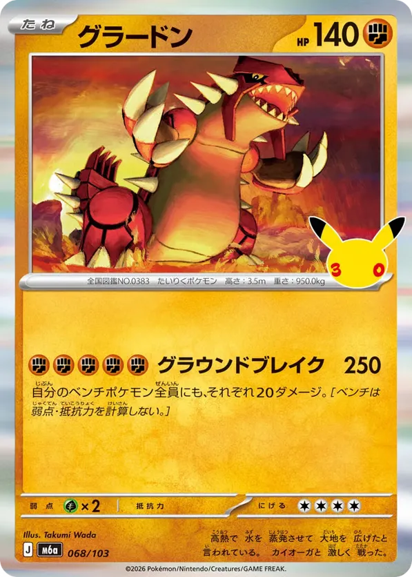 Groudon