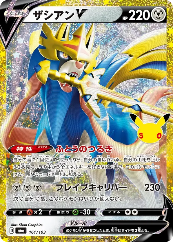Zacian V