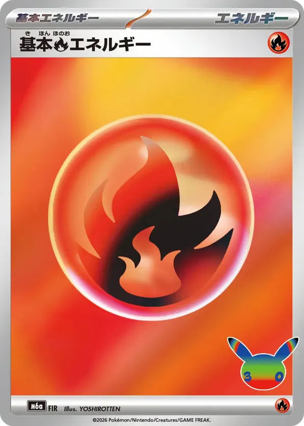 Basic Fire Energy