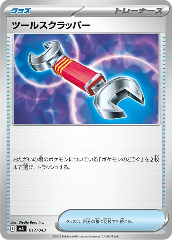 Tool Scrapper