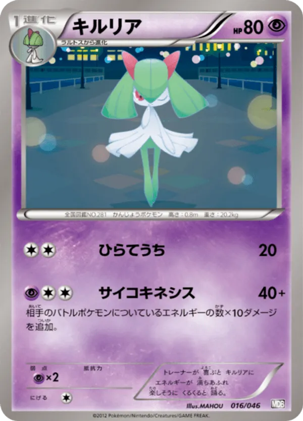 Kirlia