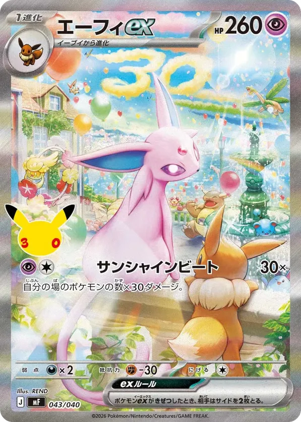 Espeon ex