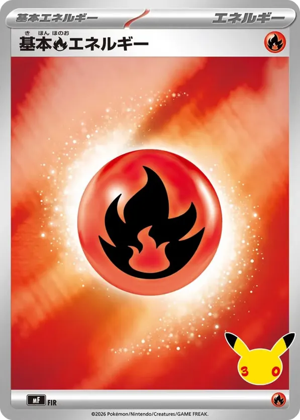 Basic Fire Energy
