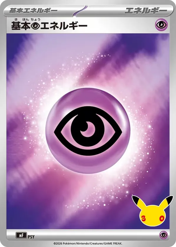 Basic Psychic Energy