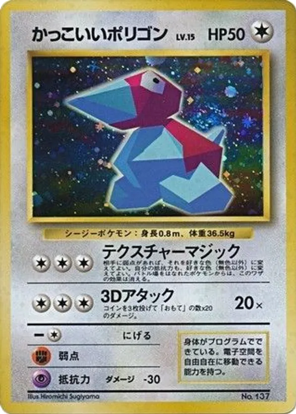 rare porygon card Most Expensive Porygon Pokémon Cards