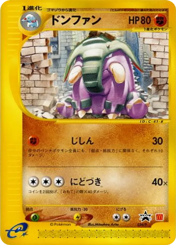 Donphan | Pokmon Cards and Details | pkmn.gg