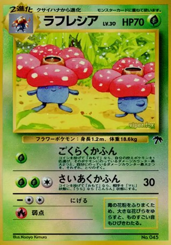 shiny vileplume pokemon card sv4a Japanese Shiny Treasure Ex - 003/190 Vileplume Holo main image 0