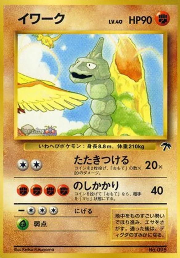 Onix | Pokmon Cards and Details | pkmn.gg