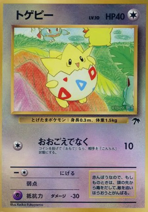 Togepi | Pokmon Cards and Details | pkmn.gg