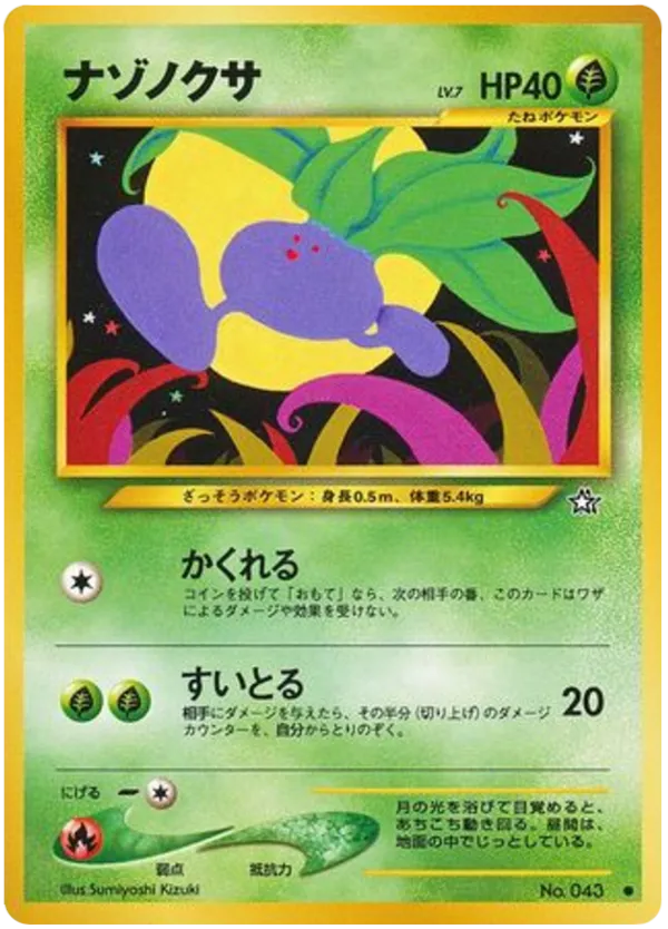 Oddish