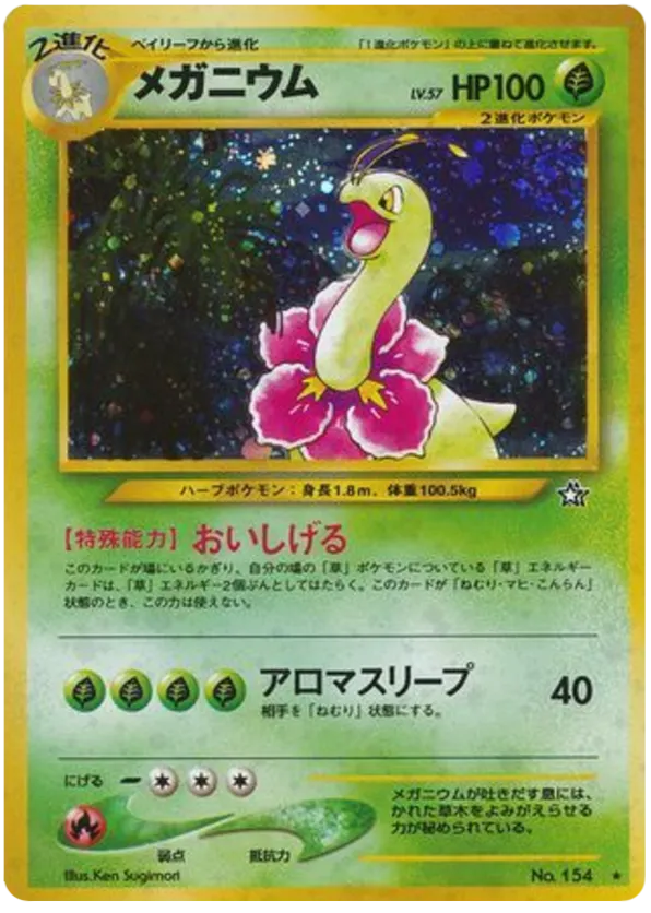 Meganium