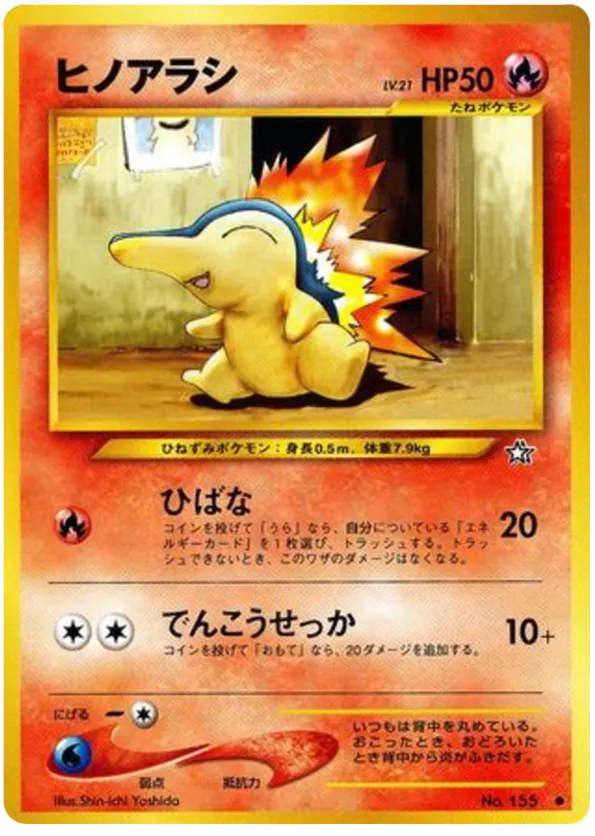 Cyndaquil