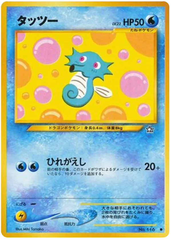 Horsea