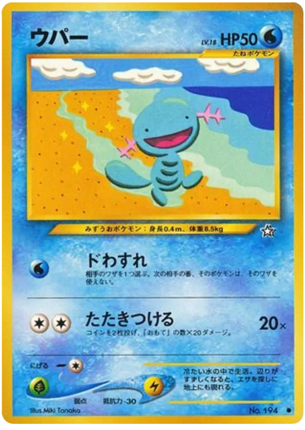 Wooper