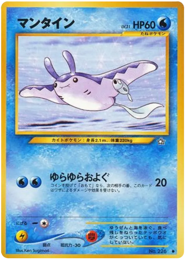 Mantine