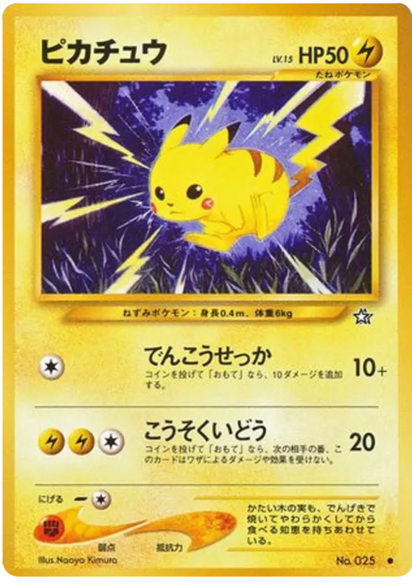 Pikachu