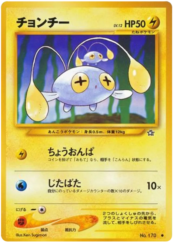 Chinchou