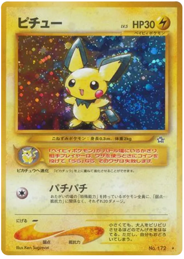 Pichu