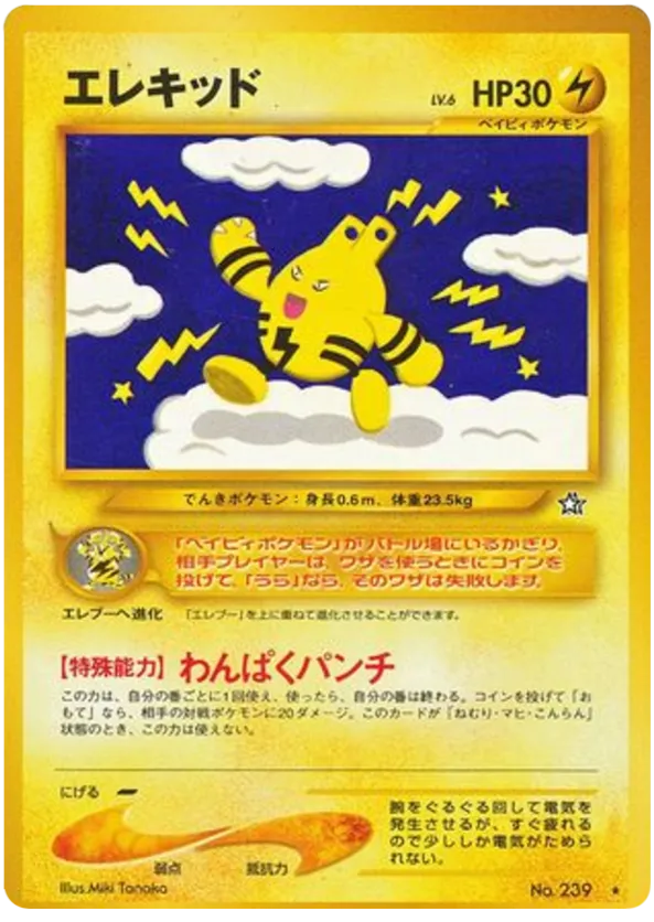 Elekid