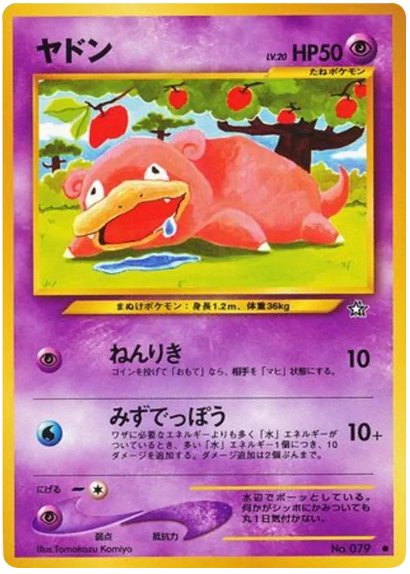 Slowpoke