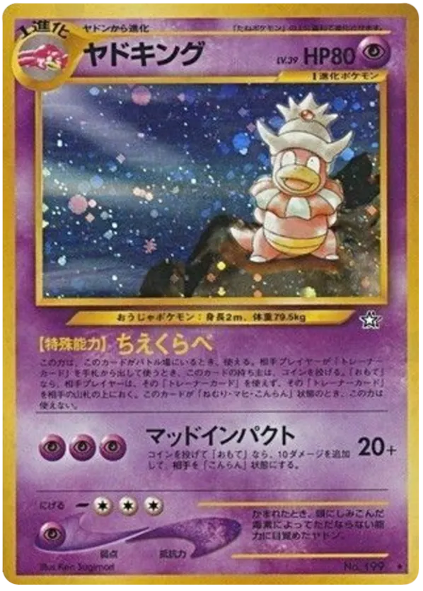 Slowking