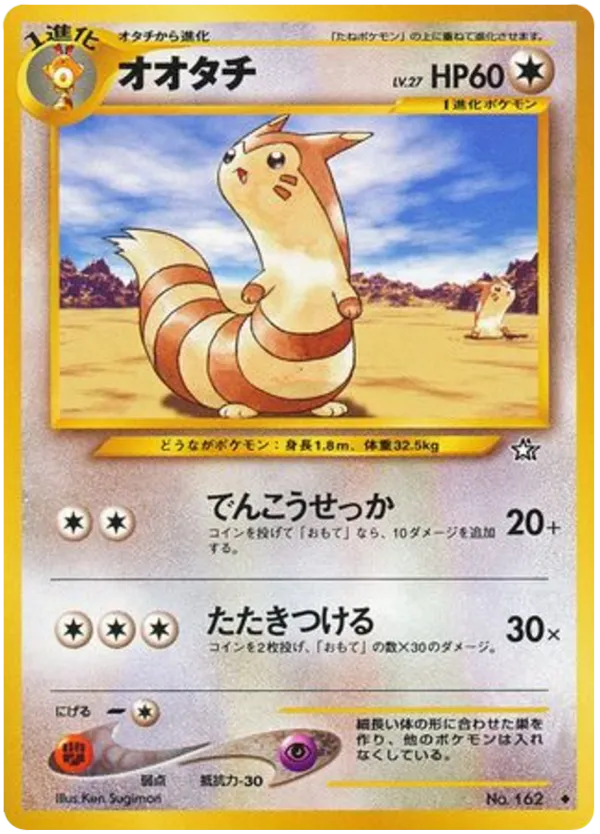 Furret