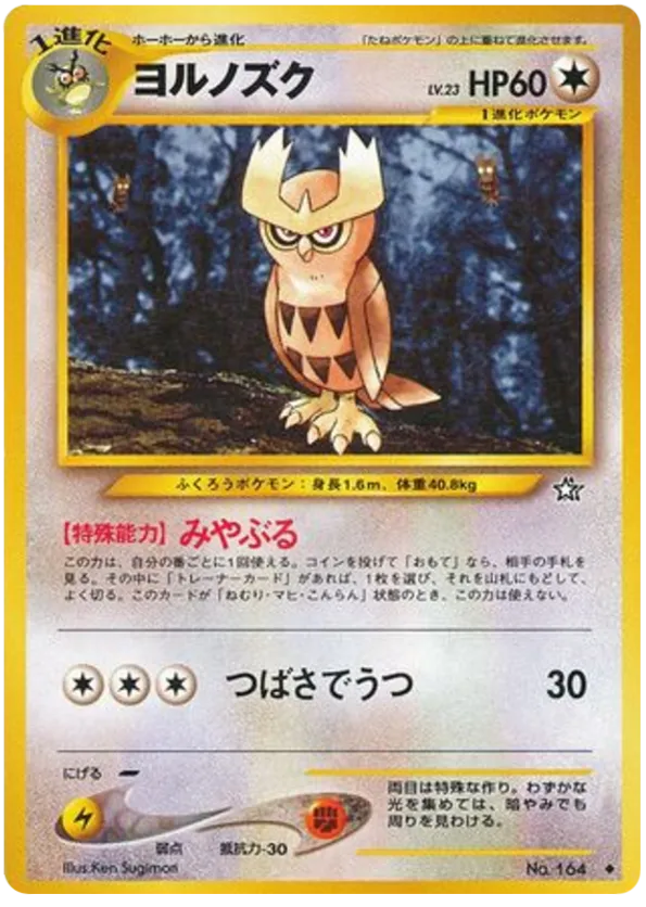 Noctowl
