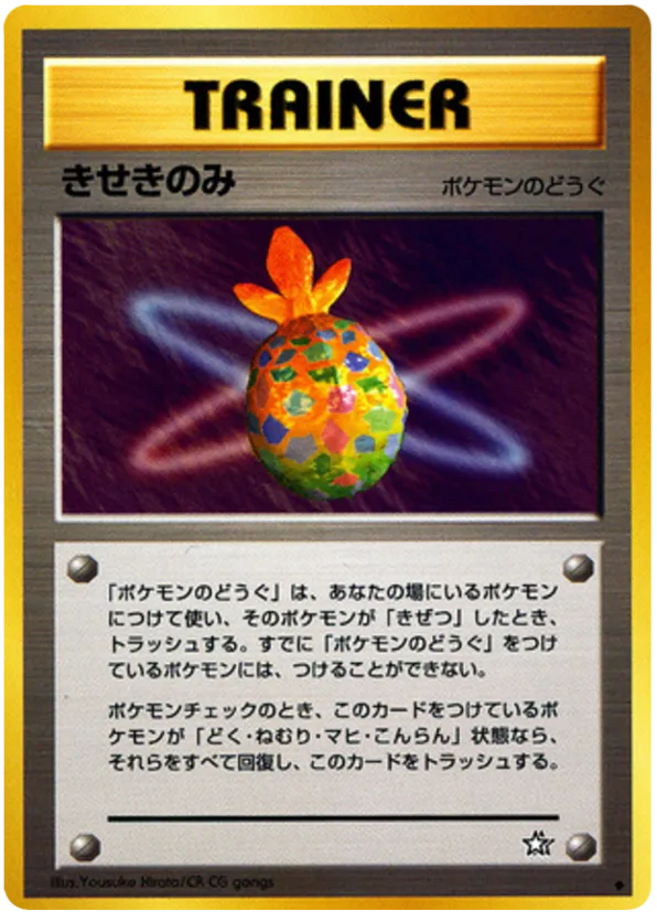 Miracle Berry