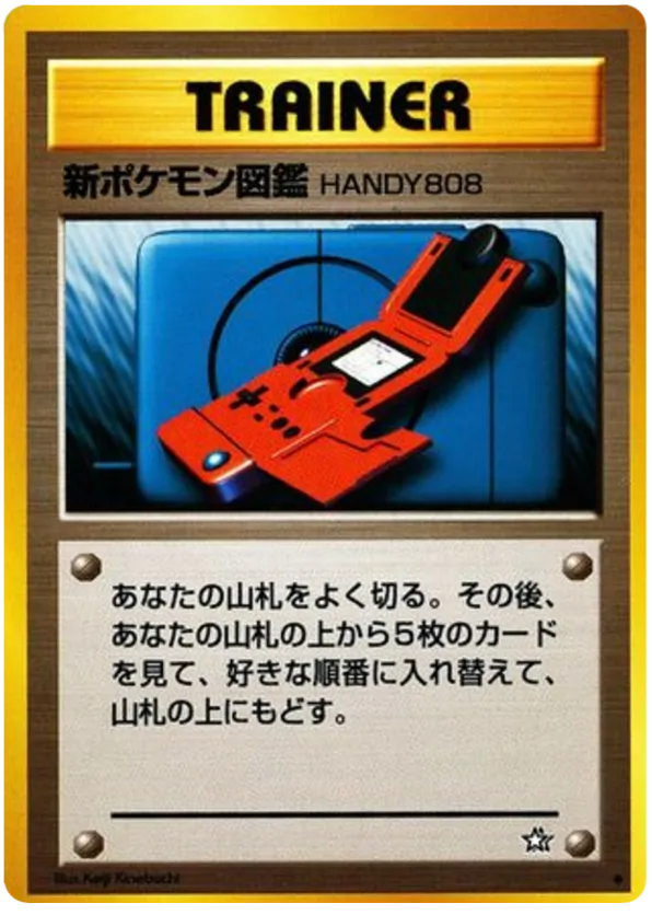 New Pokédex
