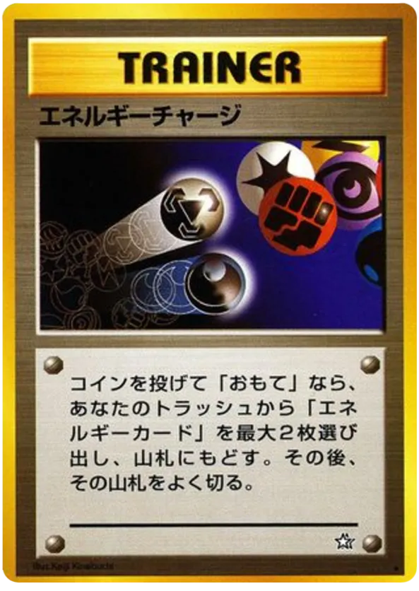 Energy Charge