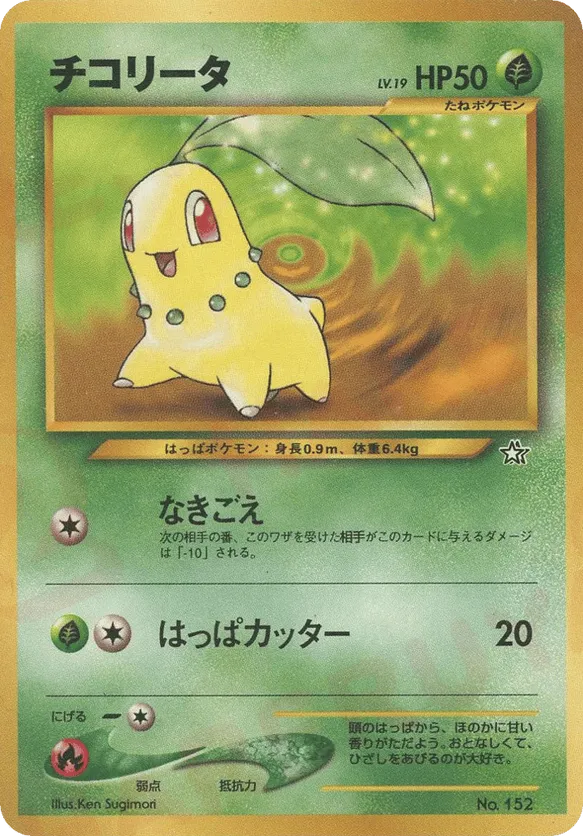 Neo Premium File 1 | Track and Price Pokemon Cards | pkmn.gg