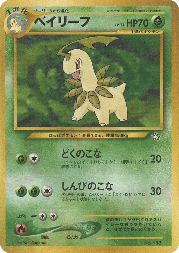 Neo Premium File 1 | Track and Price Pokemon Cards | pkmn.gg