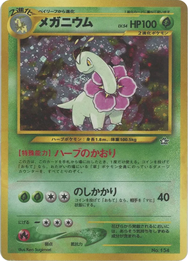 Neo Premium File 1 | Track and Price Pokemon Cards | pkmn.gg
