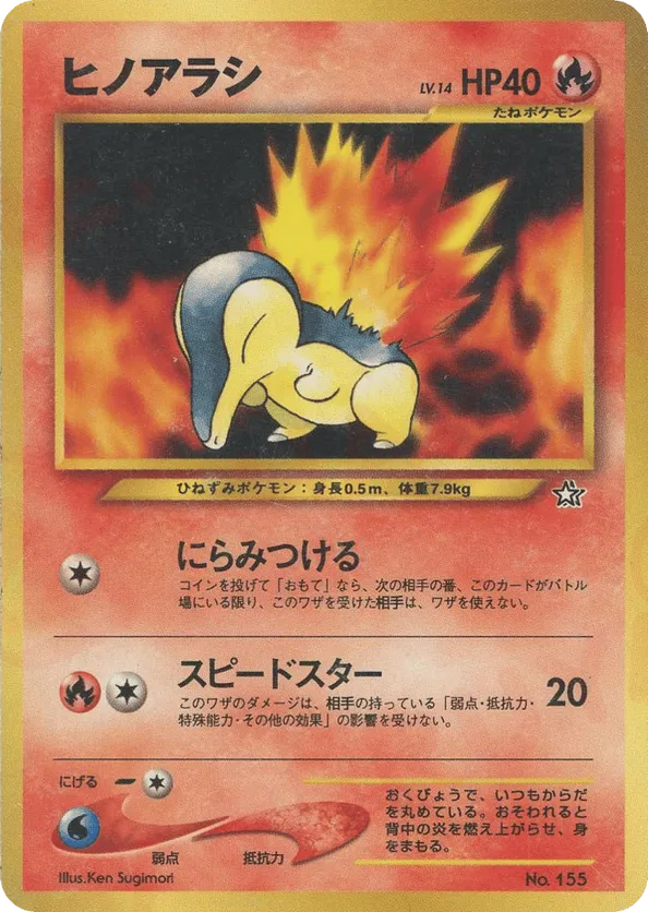 Cyndaquil