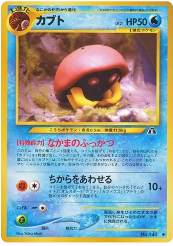 Kabuto