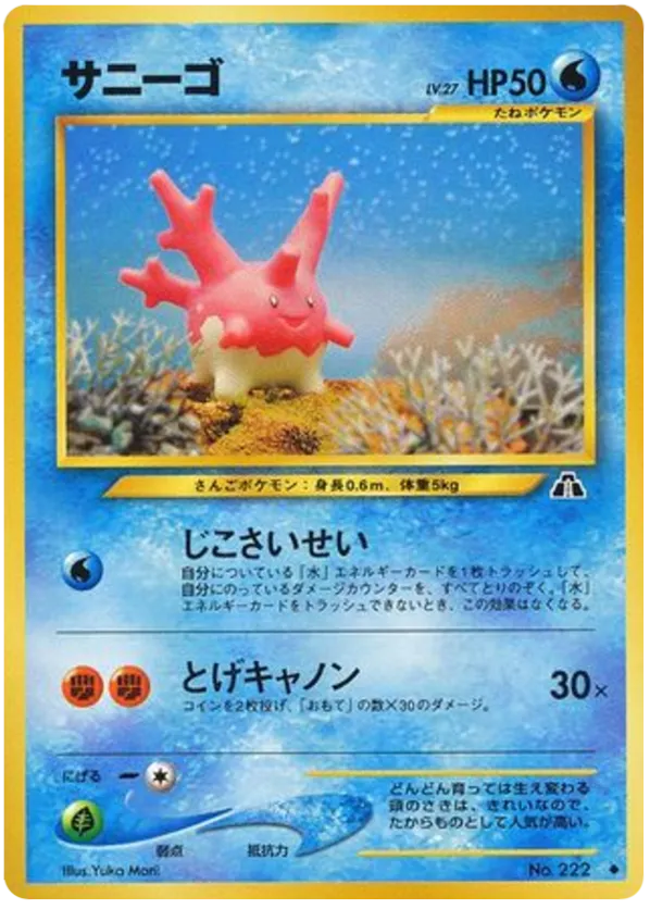 Corsola