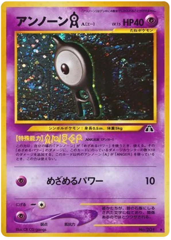 Unown [A]