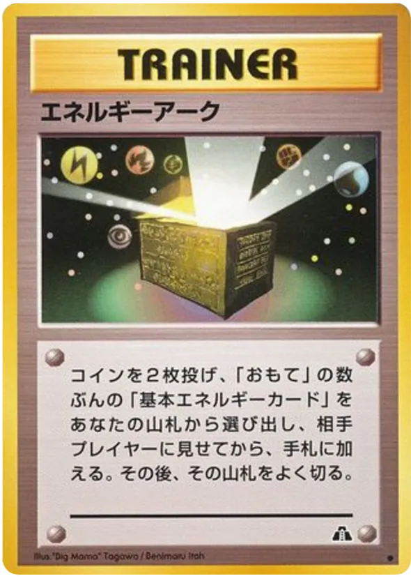 Energy Ark