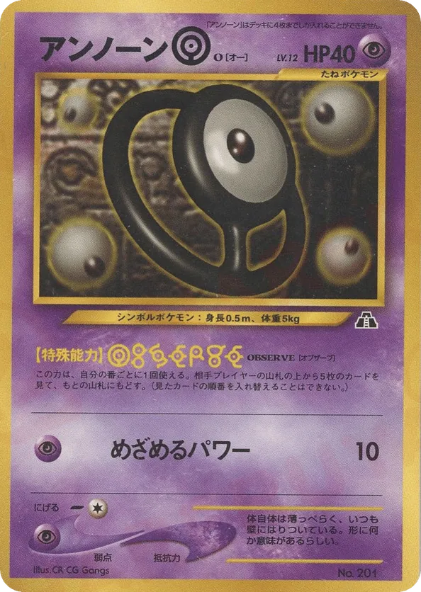 Neo Premium File 2 | Track and Price Pokemon Cards | pkmn.gg