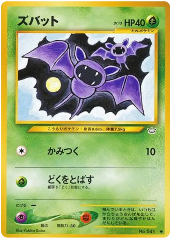 Zubat