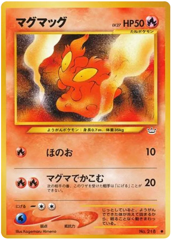 Slugma