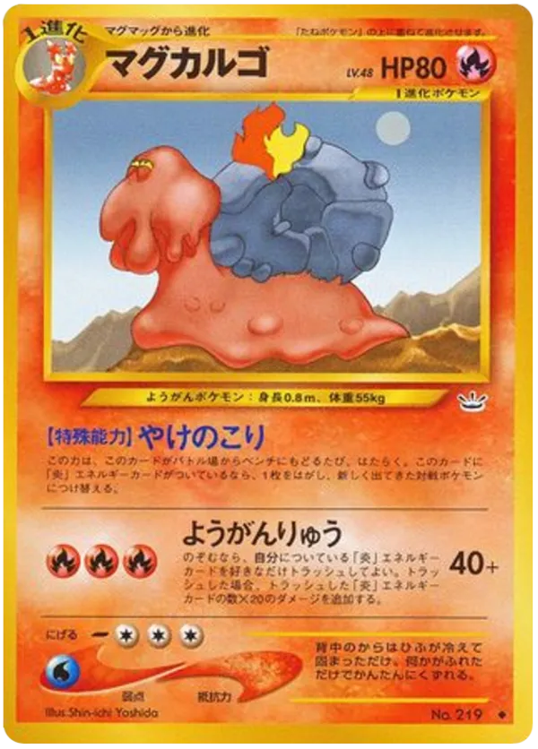 Magcargo | Pokmon Cards and Details | pkmn.gg