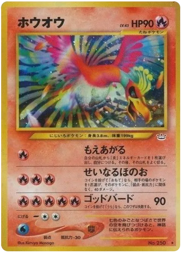 Ho-oh