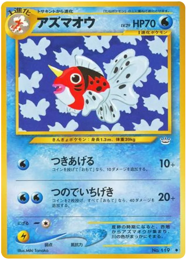 Seaking