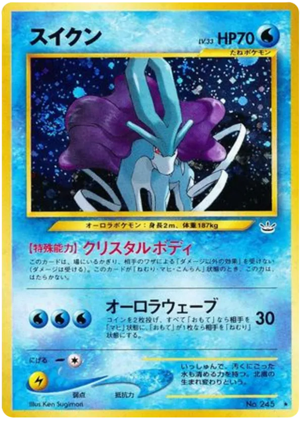 ポケットモンスター 英語版 スイクン 14/64 HOLO SUICINE Suicune eBay