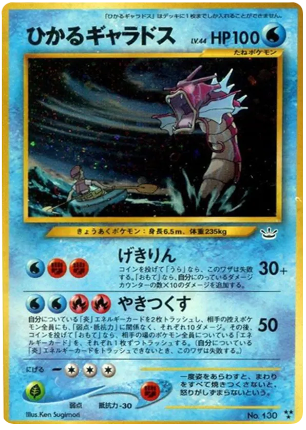 Shining Gyarados